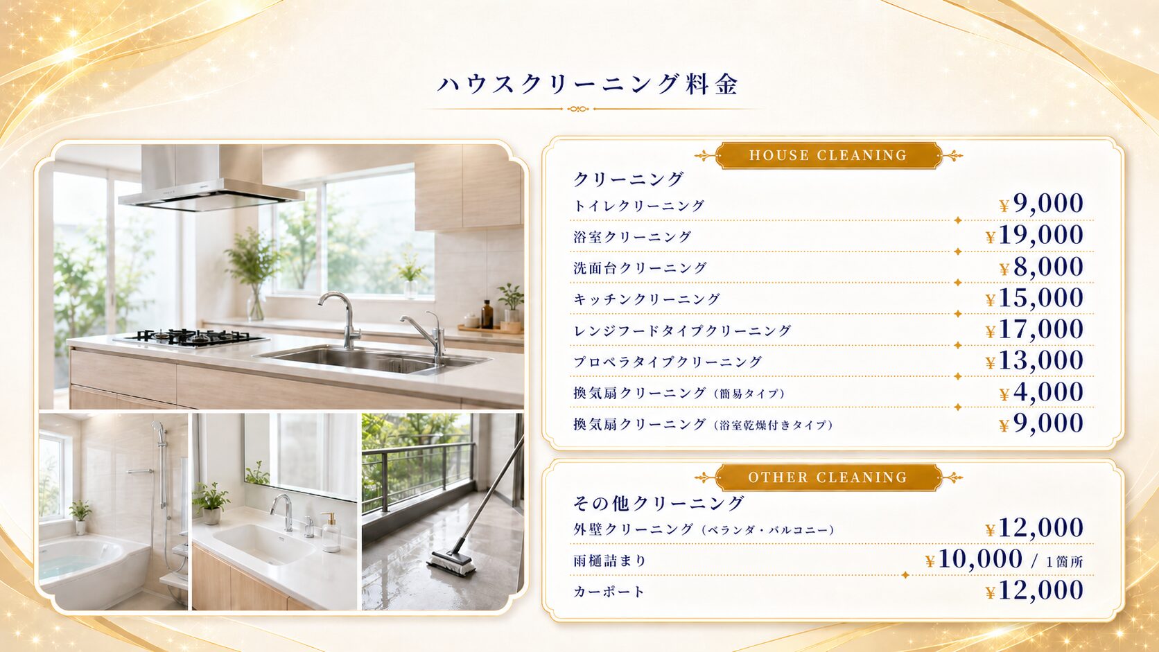 House-Cleaning-Price-List