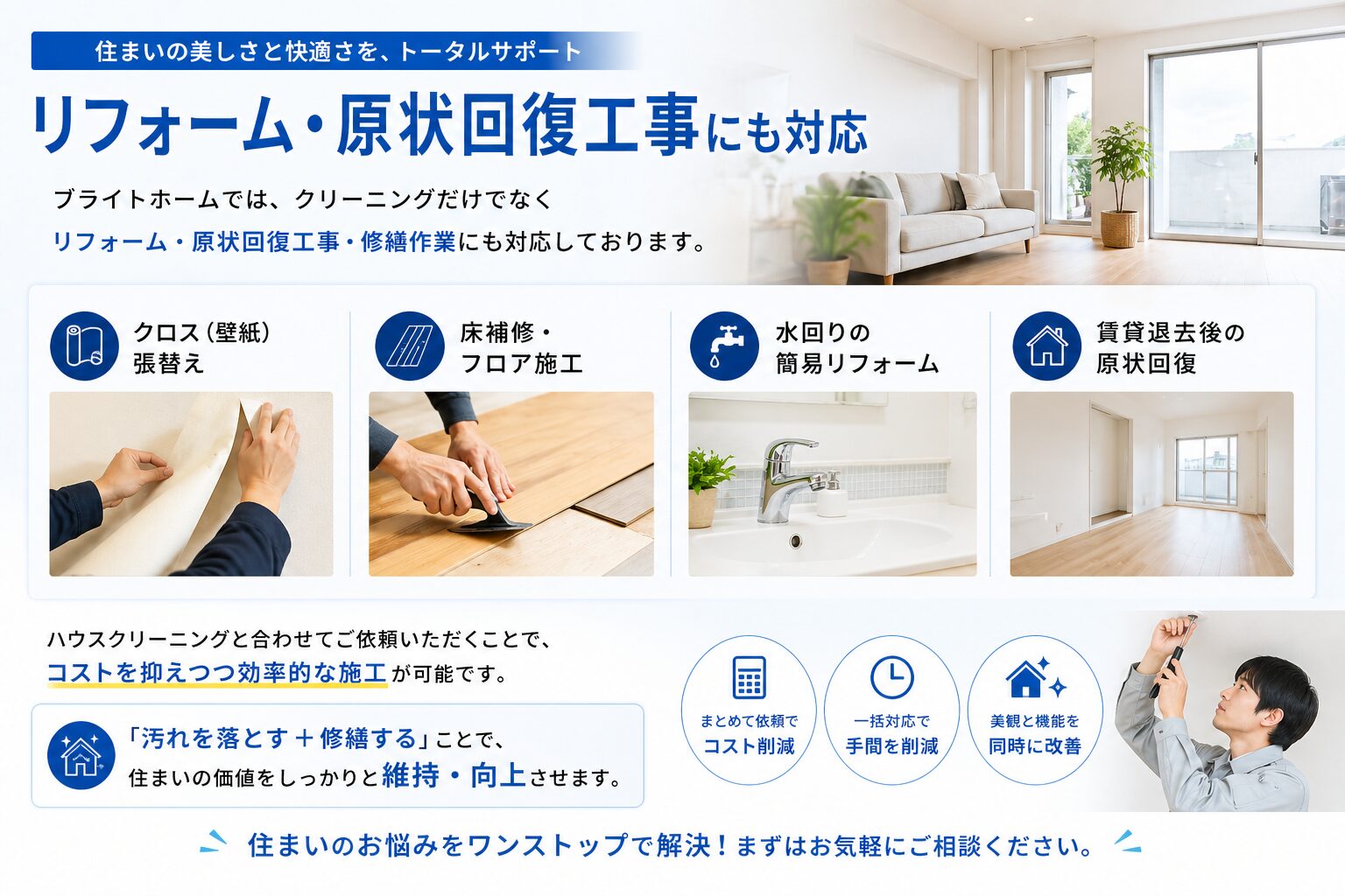 Renovation-and-Restoration-Work